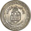 سکه 20 ریال 1368 دفاع مقدس (20 مشت) - MS62 - جمهوری اسلامی
