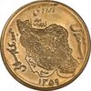 سکه 50 ریال 1359 - MS64 - جمهوری اسلامی