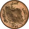 سکه 50 ریال 1359 - MS62 - جمهوری اسلامی