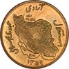 سکه 50 ریال 1359 (صفر کوچک) - MS62 - جمهوری اسلامی