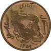 سکه 50 ریال 1359 (صفر کوچک) - MS61 - جمهوری اسلامی
