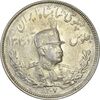 سکه 2000 دینار 1307 تصویری - MS61 - رضا شاه