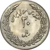 سکه 20 ریال 1358 هجرت (ضرب برجسته) - MS62 - جمهوری اسلامی