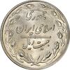 سکه 20 ریال 1359 (ضخیم) - MS62 - جمهوری اسلامی