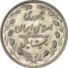 سکه 20 ریال 1359 (ضخیم) - MS61 - جمهوری اسلامی