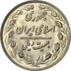سکه 20 ریال 1360 - MS62 - جمهوری اسلامی