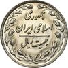 سکه 20 ریال 1361 - MS62 - جمهوری اسلامی سکه 20 ریال 1361 - MS62 - جمهوری اسلامی