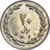 سکه 20 ریال 1361 - AU55 - جمهوری اسلامی سکه 20 ریال 1361 - AU55 - جمهوری اسلامی