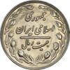 سکه 20 ریال 1361 (انعکاس روی سکه) - AU50 - جمهوری اسلامی