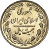 سکه 20 ریال 1362 (صفر کوچک) - MS63 - جمهوری اسلامی سکه 20 ریال 1362 (صفر کوچک) - MS63 - جمهوری اسلامی