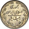 سکه 20 ریال 1362 (صفر کوچک) - MS62 - جمهوری اسلامی