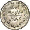سکه 20 ریال 1362 (صفر کوچک) - MS61 - جمهوری اسلامی