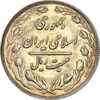 سکه 20 ریال 1362 (صفر کوچک) - AU58 - جمهوری اسلامی