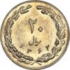 سکه 20 ریال 1362 (صفر کوچک) - AU55 - جمهوری اسلامی