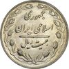 سکه 20 ریال 1362 (صفر بزرگ) - MS63 - جمهوری اسلامی