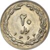 سکه 20 ریال 1362 (صفر بزرگ) - MS61 - جمهوری اسلامی