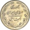 سکه 20 ریال 1364 (صفر کوچک) - MS61 - جمهوری اسلامی سکه 20 ریال 1364 (صفر کوچک) - MS61 - جمهوری اسلامی