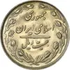 سکه 20 ریال 1364 (صفر کوچک) - MS61 - جمهوری اسلامی