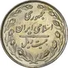 سکه 20 ریال 1364 (صفر کوچک) - AU55 - جمهوری اسلامی