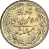 سکه 20 ریال 1364 (صفر بزرگ) - MS61 - جمهوری اسلامی
