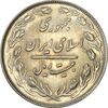 سکه 20 ریال 1364 (صفر بزرگ) - AU58 - جمهوری اسلامی