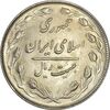 سکه 20 ریال 1365 - MS63 - جمهوری اسلامی