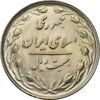 سکه 20 ریال 1365 (مکرر پشت سکه) - MS62 - جمهوری اسلامی