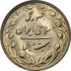 سکه 20 ریال 1365 - ارور ضرب مکرر پشت سکه - MS61 - جمهوری اسلامی سکه 20 ریال 1365 - ارور ضرب مکرر پشت سکه - MS61 - جمهوری اسلامی