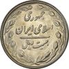 سکه 20 ریال 1366 - MS62 - جمهوری اسلامی