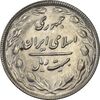 سکه 20 ریال 1366 - MS61 - جمهوری اسلامی