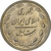 سکه 20 ریال 1366 (مکرر پشت سکه) - MS61 - جمهوری اسلامی