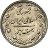 سکه 20 ریال 1367 (مکرر پشت سکه) - AU58 - جمهوری اسلامی