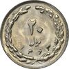سکه 20 ریال 1363 - MS61 - جمهوری اسلامی