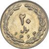 سکه 20 ریال 1363 - AU55 - جمهوری اسلامی