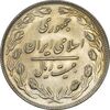 سکه 20 ریال 1363 (دو نقطه اضافه روی سکه) - AU55 - جمهوری اسلامی سکه 20 ریال 1363 (دو نقطه اضافه روی سکه) - AU55 - جمهوری اسلامی