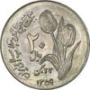 سکه 20 ریال 1359 دومین سالگرد - MS63 - جمهوری اسلامی