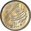 سکه 20 ریال 1359 دومین سالگرد - MS62 - جمهوری اسلامی سکه 20 ریال 1359 دومین سالگرد - MS62 - جمهوری اسلامی