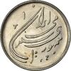 سکه 20 ریال 1359 دومین سالگرد (شبح روی سکه) - MS62 - جمهوری اسلامی
