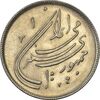 سکه 20 ریال 1359 دومین سالگرد - AU58 - جمهوری اسلامی سکه 20 ریال 1359 دومین سالگرد - AU58 - جمهوری اسلامی