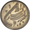 سکه 20 ریال 1359 دومین سالگرد - EF45 - جمهوری اسلامی