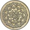 سکه 20 ریال 1360 سومین سالگرد - MS63 - جمهوری اسلامی