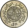 سکه 20 ریال 1360 سومین سالگرد - MS62 - جمهوری اسلامی سکه 20 ریال 1360 سومین سالگرد - MS62 - جمهوری اسلامی
