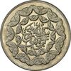 سکه 20 ریال 1360 سومین سالگرد - MS62 - جمهوری اسلامی سکه 20 ریال 1360 سومین سالگرد - MS62 - جمهوری اسلامی