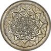 سکه 20 ریال 1360 سومین سالگرد - MS61 - جمهوری اسلامی