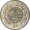 سکه 20 ریال 1360 سومین سالگرد - AU55 - جمهوری اسلامی سکه 20 ریال 1360 سومین سالگرد - AU55 - جمهوری اسلامی