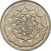 سکه 20 ریال 1360 سومین سالگرد - AU50 - جمهوری اسلامی سکه 20 ریال 1360 سومین سالگرد - AU50 - جمهوری اسلامی