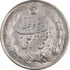 مدال نقره نوروز 1343 (لافتی الا علی) - MS63 - محمد رضا شاه