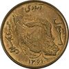 سکه 50 ریال 1361 نقشه ایران (دور جمهوری) - MS62 - جمهوری اسلامی