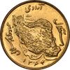 سکه 50 ریال 1364 - MS65 - جمهوری اسلامی