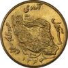 سکه 50 ریال 1364 - MS62 - جمهوری اسلامی